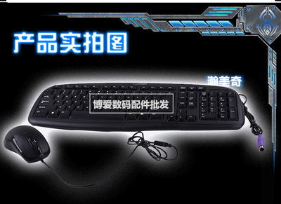 高性價(jià)比P U鍵盤鼠標(biāo)套裝 廠家直銷，質(zhì)量超好，盡在電腦配件批發(fā)網(wǎng)