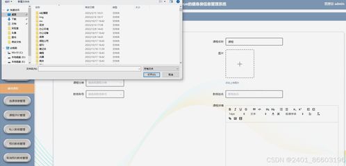 基于Django與Vue的健身房信息管理系統(tǒng)設計與實現(xiàn)